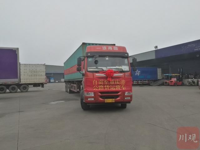 自贡开行至重庆港公路货运班车-2.jpg