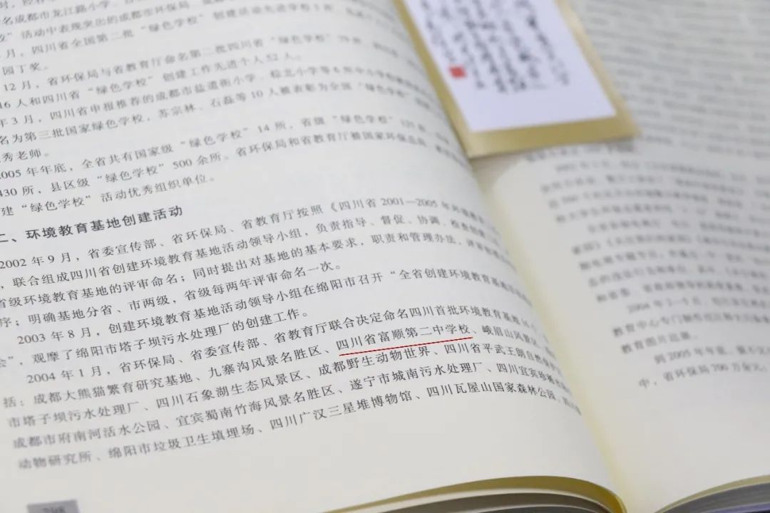 富顺二中退休教师何平均为“两馆”捐赠实物，为环境教育助力！！-4.jpg