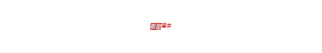 “团结杯”2020年自贡市统战系统大众体育运动会举行-5.gif