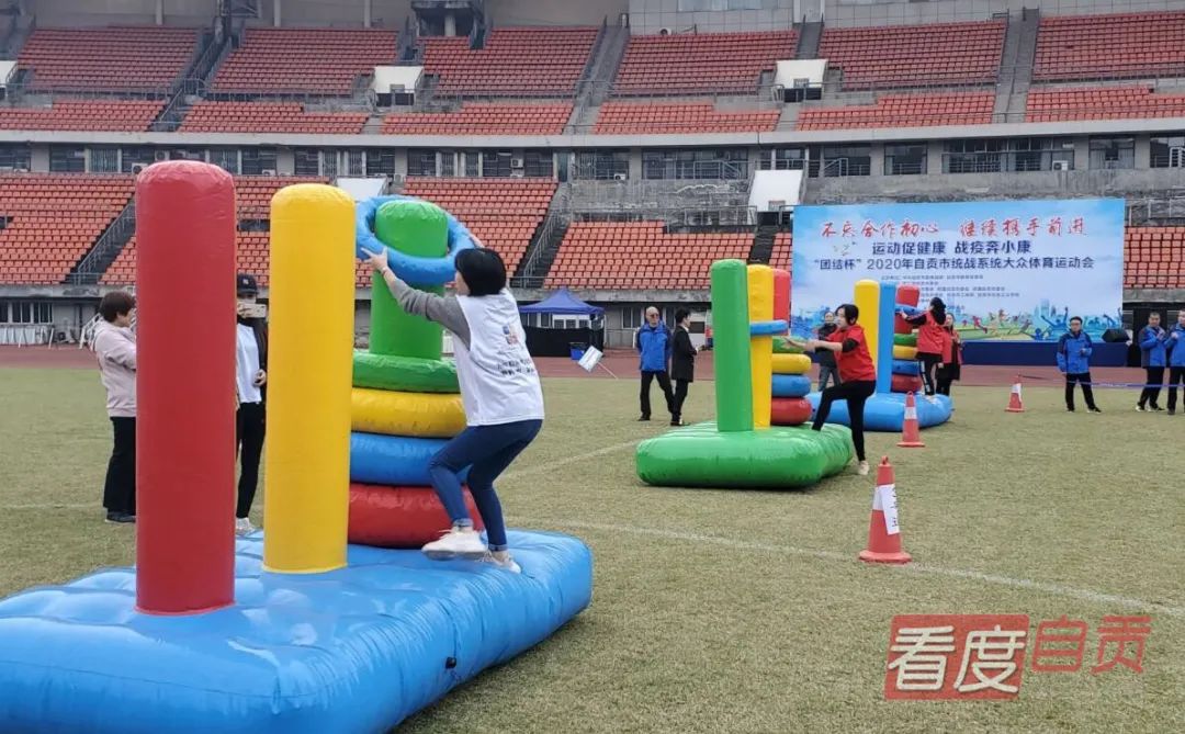 “团结杯”2020年自贡市统战系统大众体育运动会举行-3.jpg