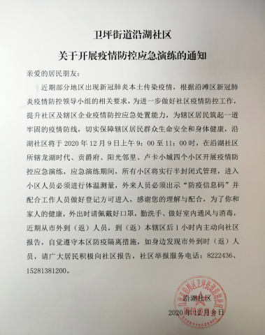 辟谣！网传自贡某小区发现一例新冠肺炎患者？是假的！-2.jpg