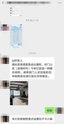 辟谣！网传自贡某小区发现一例新冠肺炎患者？是假的！-1.jpg