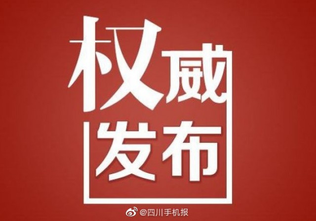 【辟谣】郫都区宣传部辟谣 犀浦街道并未封闭！-1.jpg