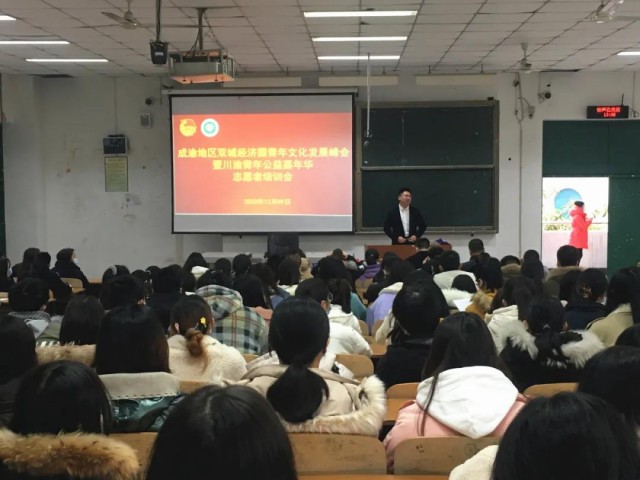 2020年成渝地区双城经济圈青年文化发展峰会暨川渝青年公益嘉年华即将开启-9.jpg