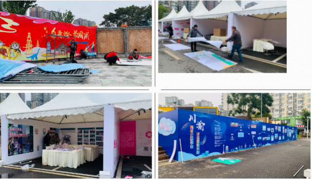 2020年成渝地区双城经济圈青年文化发展峰会暨川渝青年公益嘉年华即将开启-5.jpg