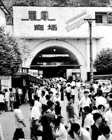来来来，自贡人，接住这波盐都今昔对比图！-5.jpg