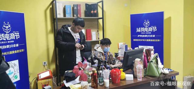 2020川货电商节泸州（自贡）分会场启动 活动将持续到12月13日-4.jpg