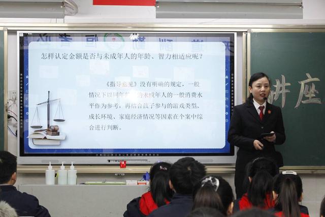 自贡中院少年法庭法官走进学校当老师-1.jpg