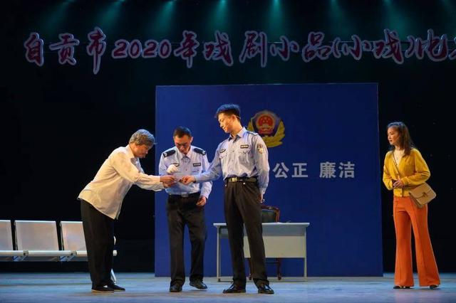 自贡举办2020年度戏剧小品（小戏）比赛 将选出优秀作品参加全省大赛-2.jpg