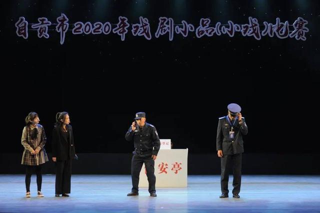 自贡举办2020年度戏剧小品（小戏）比赛 将选出优秀作品参加全省大赛-1.jpg