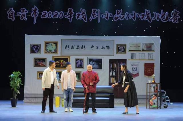 自贡举办2020年度戏剧小品（小戏）比赛 将选出优秀作品参加全省大赛-3.jpg