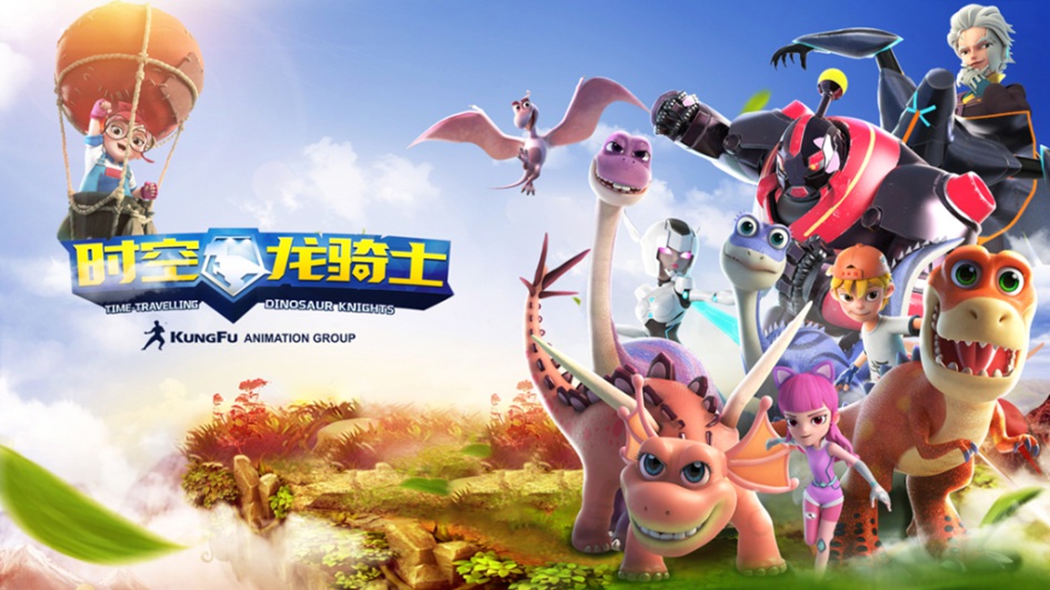 自贡城市IP《时空龙骑士》将登央视，引领中华恐龙热潮-2.jpg
