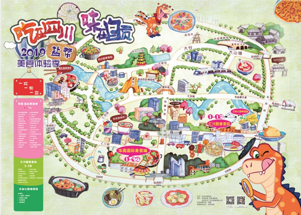 自贡城市IP《时空龙骑士》将登央视，引领中华恐龙热潮-11.jpg
