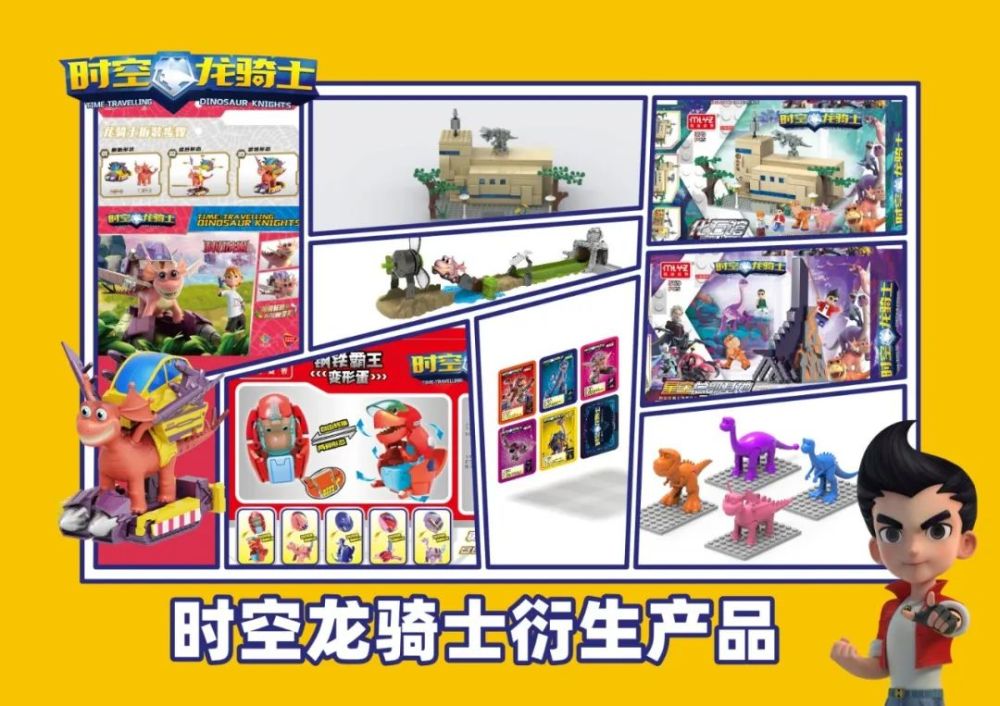 自贡城市IP《时空龙骑士》将登央视，引领中华恐龙热潮-13.jpg