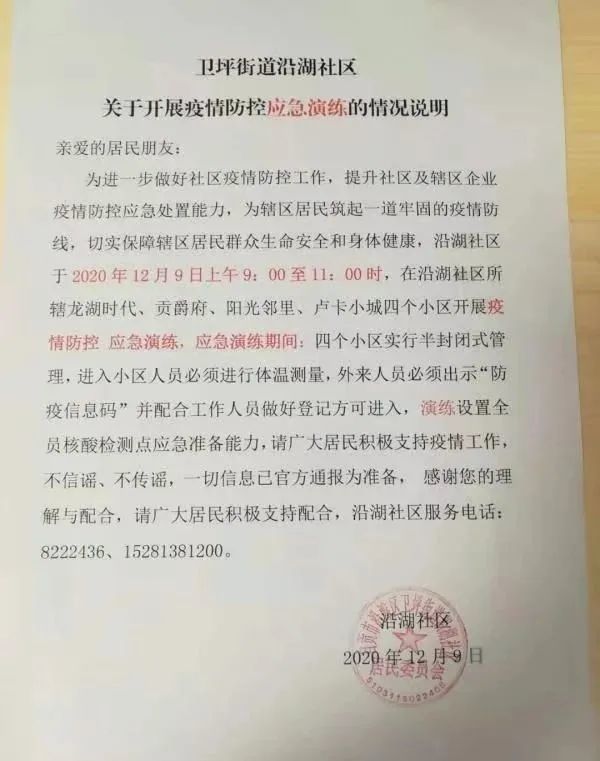 又双叒是谣言！自贡、绵阳的朋友千万不要被骗！-2.jpg