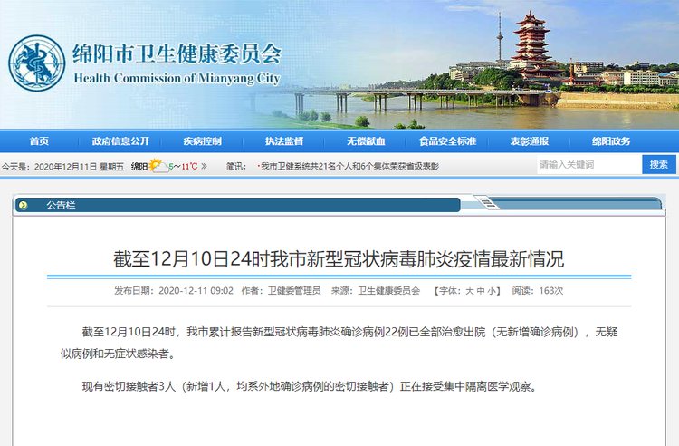 又双叒是谣言！自贡、绵阳的朋友千万不要被骗！-4.jpg