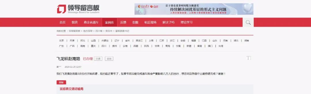官方发布！富顺这两条路完工时间确定！快看经过你的家乡吗？-1.jpg