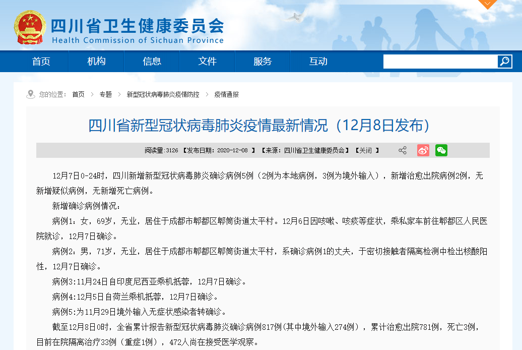 速看！富顺县人民医院发布告广大市民书！就诊路线有变动！-1.jpg