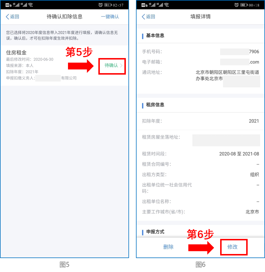 富顺人注意！这件事12月31日前必须办，事关明年收入！-6.jpg