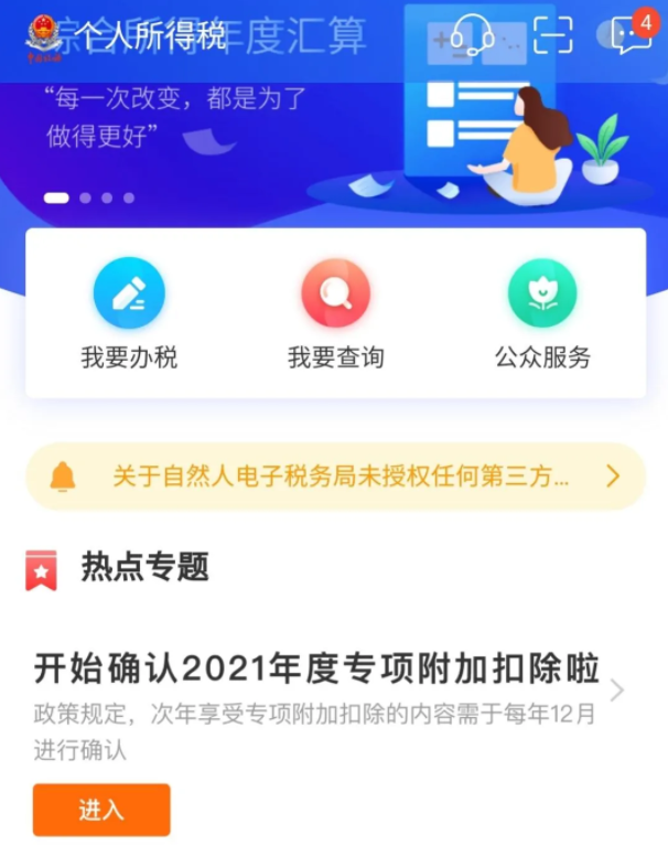 富顺人注意！这件事12月31日前必须办，事关明年收入！-3.jpg