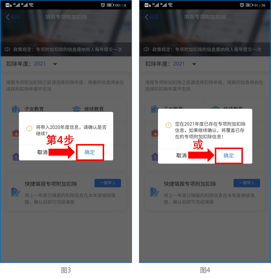 富顺人注意！这件事12月31日前必须办，事关明年收入！-5.jpg