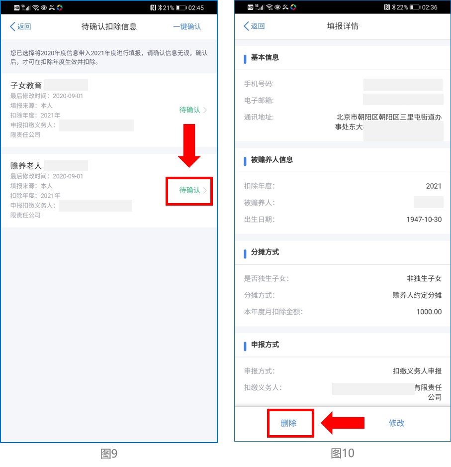 富顺人注意！这件事12月31日前必须办，事关明年收入！-8.jpg