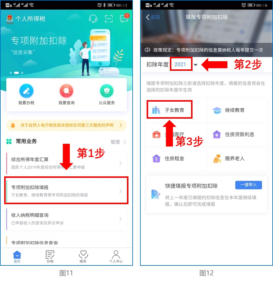 富顺人注意！这件事12月31日前必须办，事关明年收入！-9.jpg