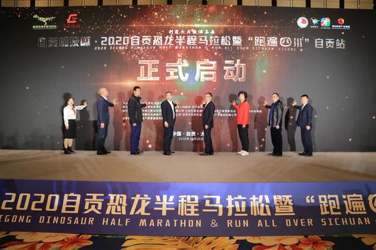 2020自贡恐龙半程马拉松12月20日开跑-3.jpg