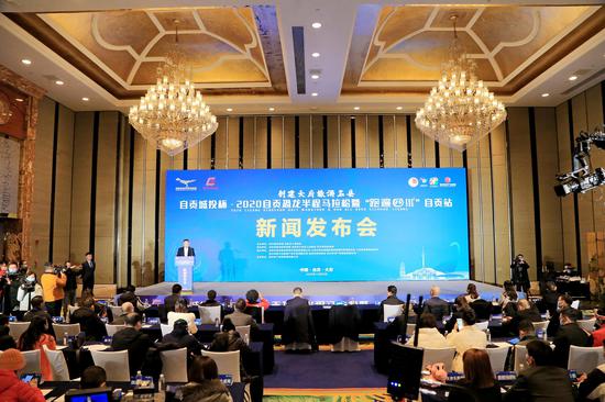 2020自贡恐龙半程马拉松12月20日开跑-1.jpg