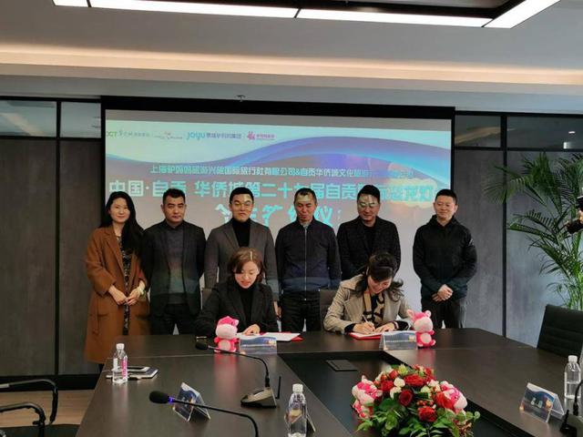 推动疫后旅游经济复苏 第27届自贡国际恐龙灯会票务总代理被“驴妈妈”2亿元预付款拿下-1.jpg