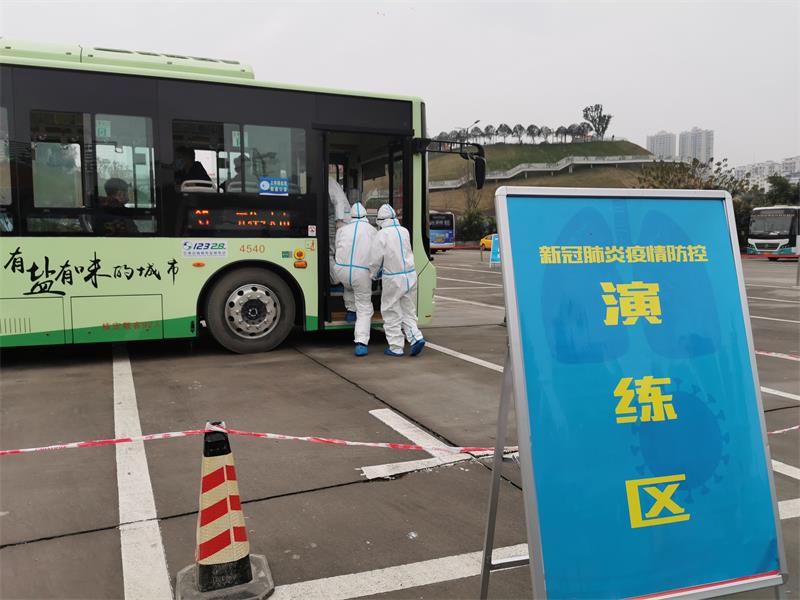 自贡举行城市公共交通新冠疫情防控应急演练-1.jpg