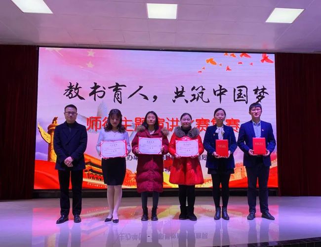 富顺一中教师在县师德演讲比赛中获得佳绩！-3.jpg