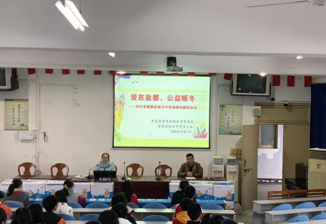 爱在盐都，公益暖冬！富顺城关中学开展公益助学活动-3.jpg