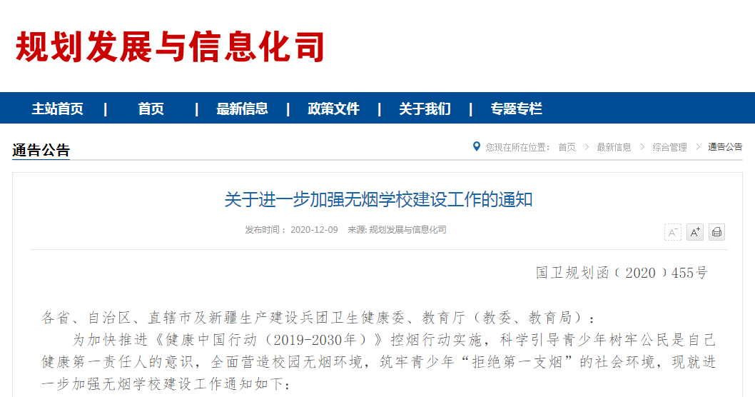 全面禁止！事关自贡所有学校！-1.jpg