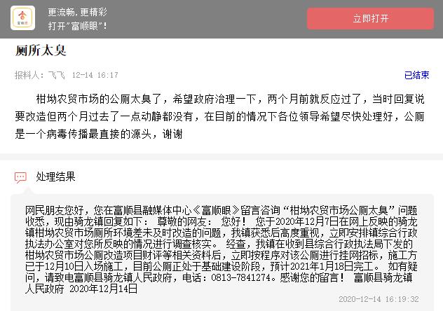 “动手”了！富顺这里即将换新颜...-1.jpg