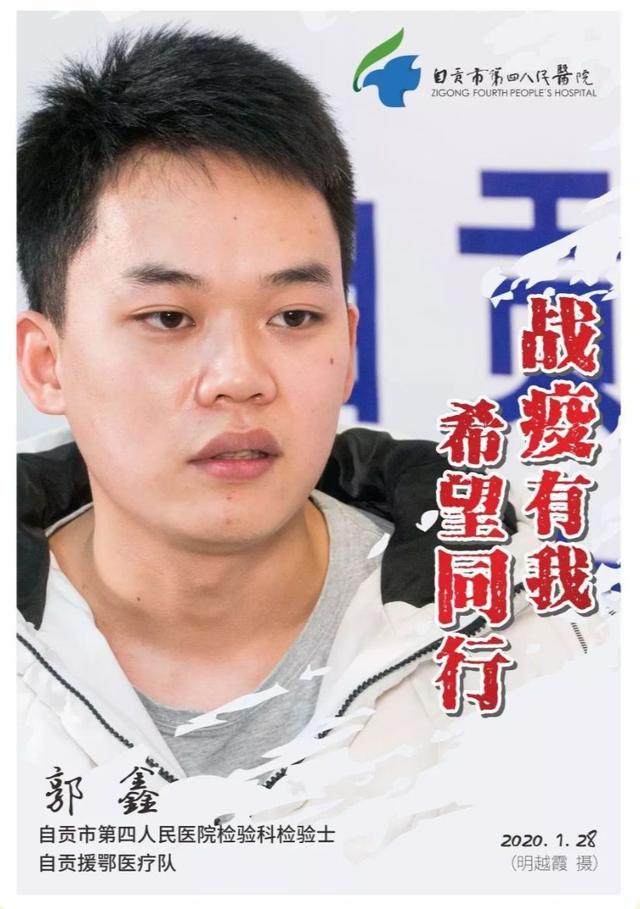 抗击疫情，四川这所医学高校毕业生成为自贡这支队伍的中坚力量-10.jpg