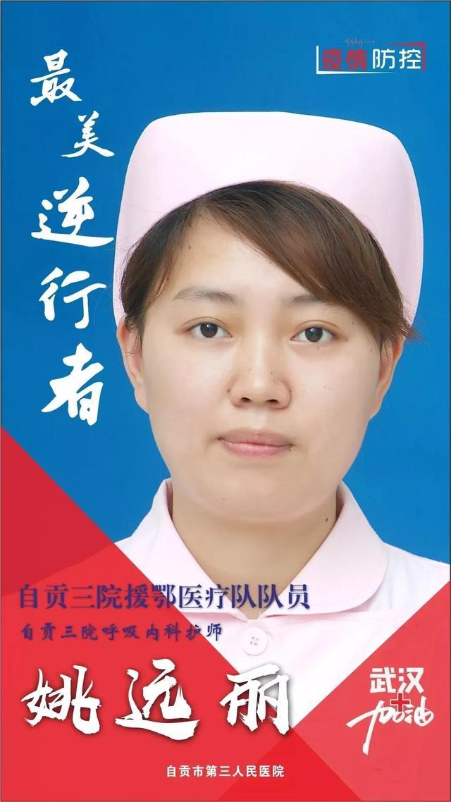 抗击疫情，四川这所医学高校毕业生成为自贡这支队伍的中坚力量-9.jpg