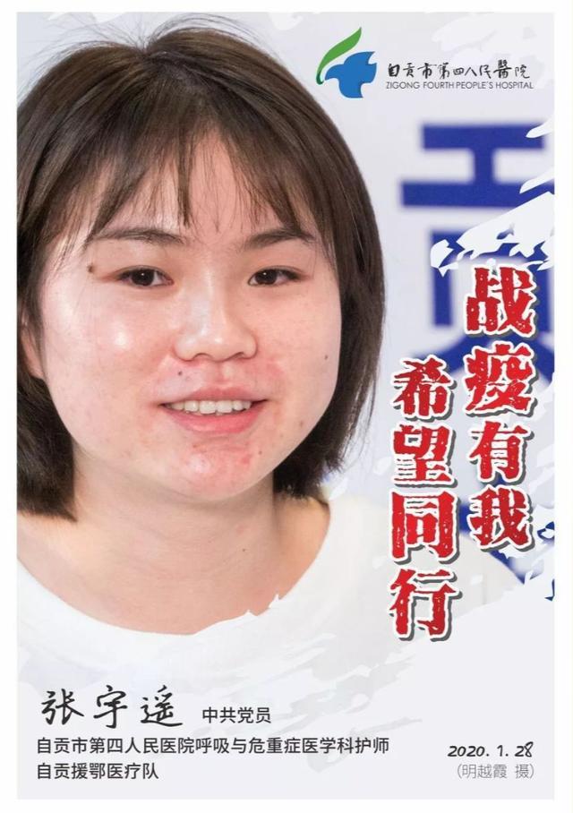 抗击疫情，四川这所医学高校毕业生成为自贡这支队伍的中坚力量-11.jpg