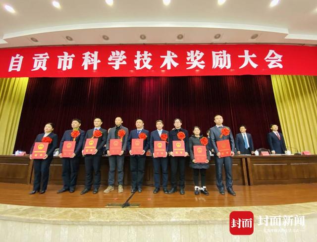为这些科技创新力量点赞！四川自贡举行科学技术奖励大会-4.jpg