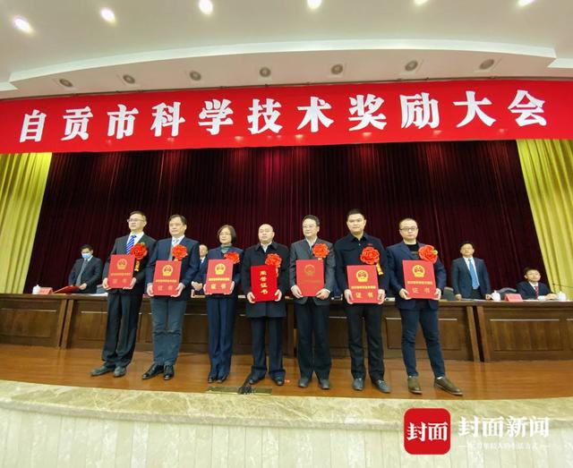 为这些科技创新力量点赞！四川自贡举行科学技术奖励大会-3.jpg