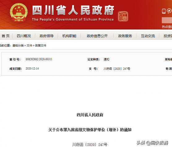 自贡新增三处省级文物保护单位，有你熟悉的吗？-1.jpg