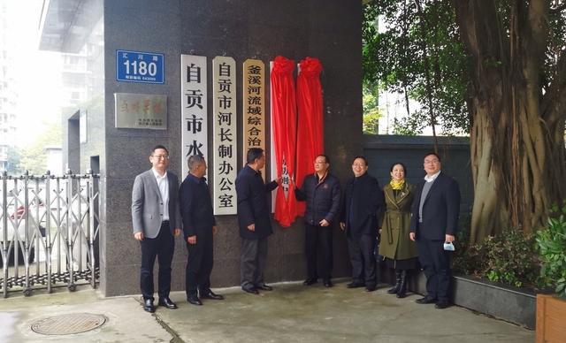 自贡水文中心正式成立！四川21个市州水文机构实现全覆盖-2.jpg