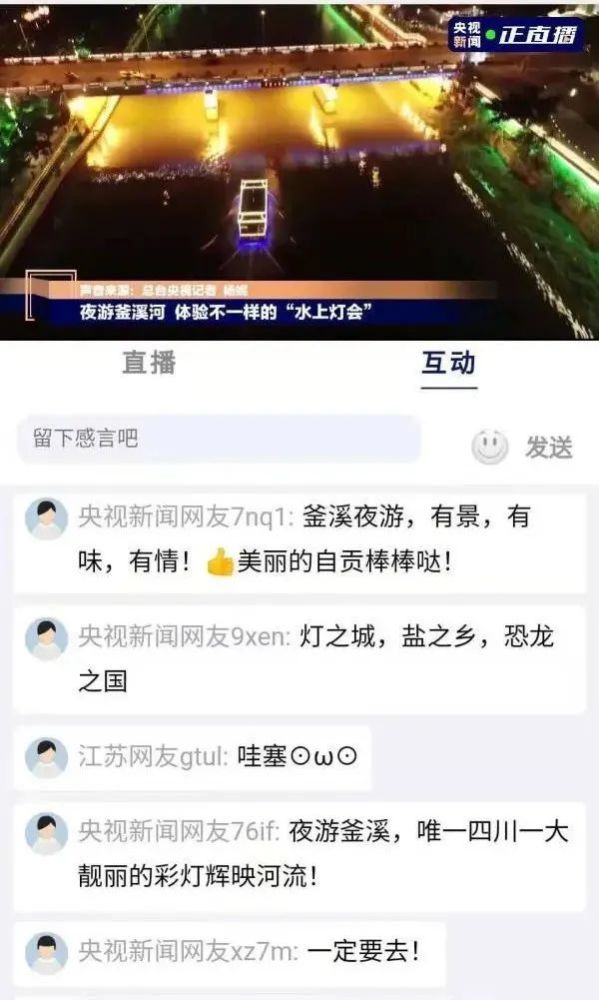 重磅：央视又来自贡寻觅冬天的味道体验花样文化旅游活动-12.jpg
