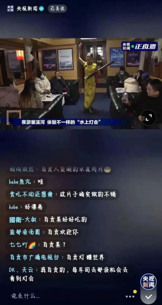 重磅：央视又来自贡寻觅冬天的味道体验花样文化旅游活动-14.jpg