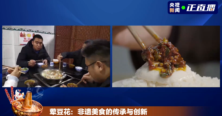 重磅：央视又来自贡寻觅冬天的味道体验花样文化旅游活动-20.jpg