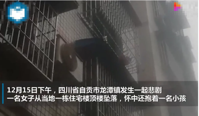 四川自贡，奶奶抱着一岁的孙子跳楼自杀，奶奶身亡，孙子幸存-1.jpg