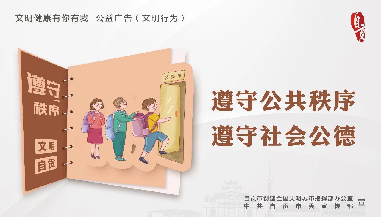 离职去异地后，您在自贡的公积金账户要如何处理？-2.jpg