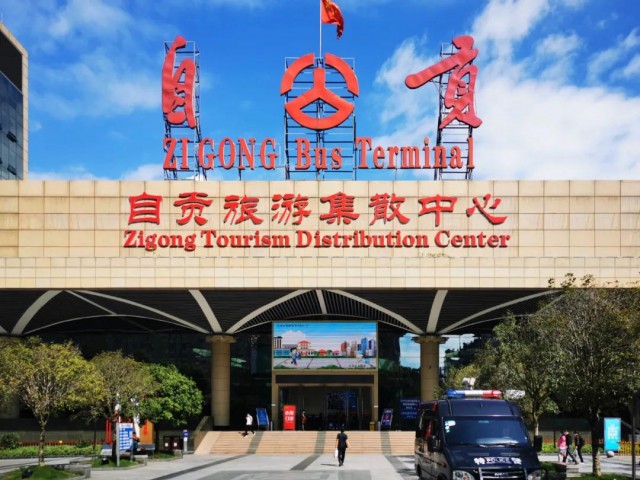 自贡汽车客运总站开通自贡至宜宾五粮液机场直通车-1.jpg