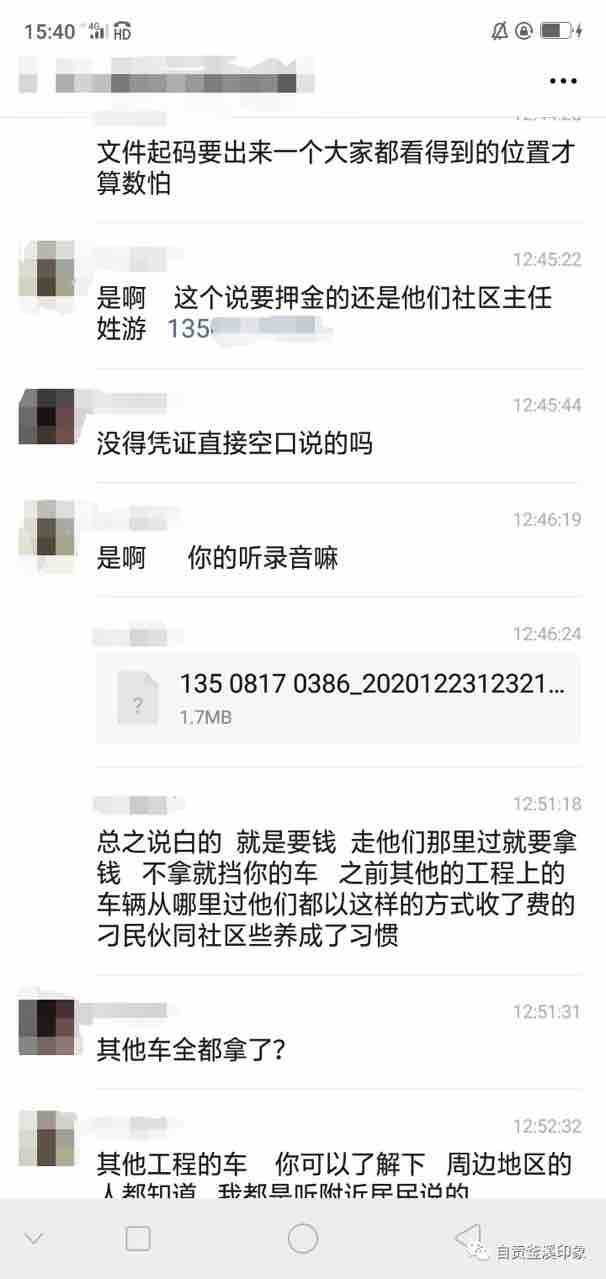 凤凰坝收过路费的又来了？这条路到底该不该如此操作？-2.jpg