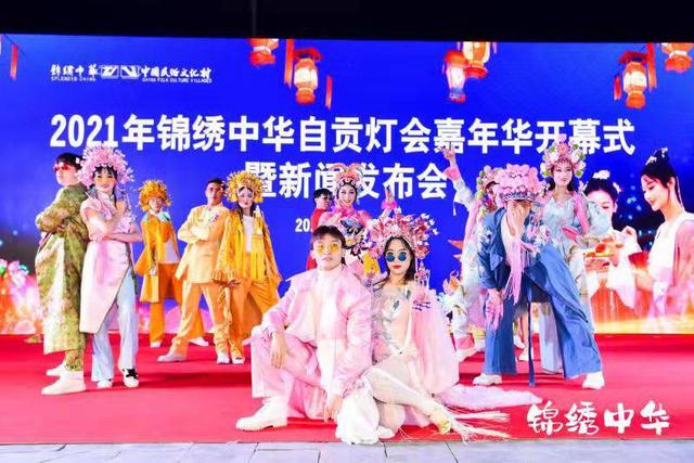 百组自贡彩灯点亮深圳！2021锦绣中华自贡灯会嘉年华璀璨开幕-3.jpg